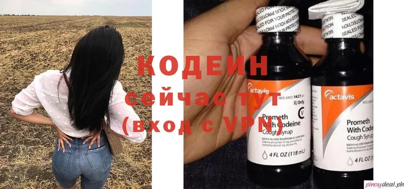 магазин продажи   blacksprut ссылки  Кодеиновый сироп Lean Purple Drank  Красавино 